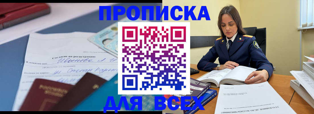 временная регистрация адрес в Вилюйске