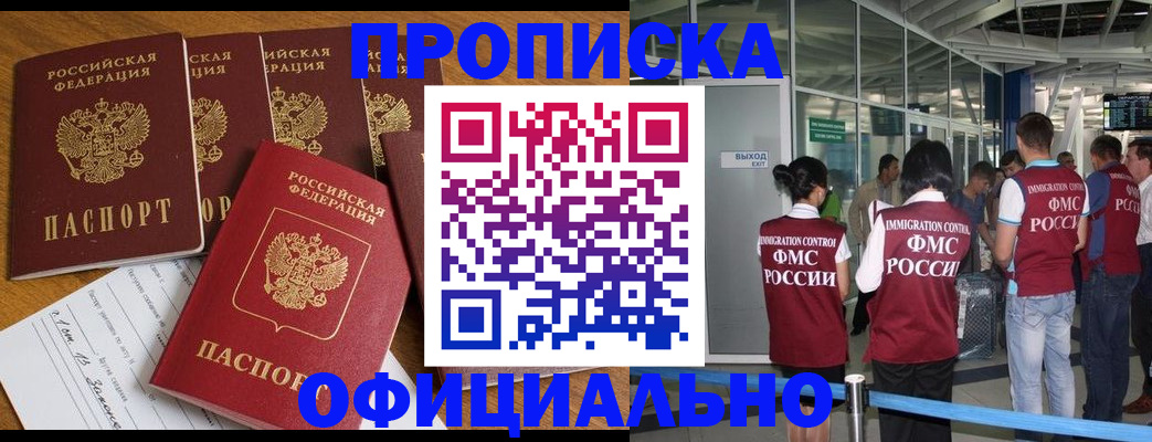 временная регистрация 2025 в Вилюйске