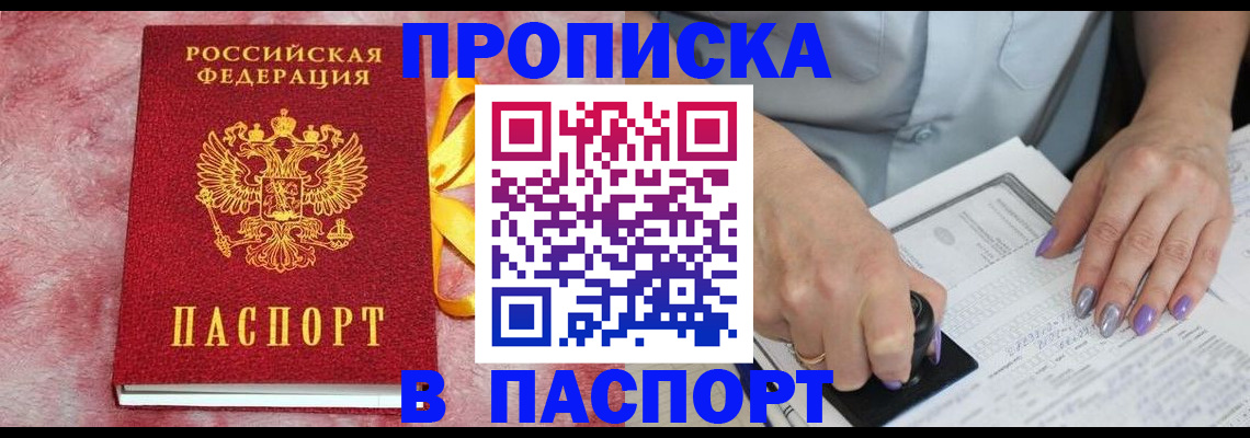 прописка для кредита в Вилюйске